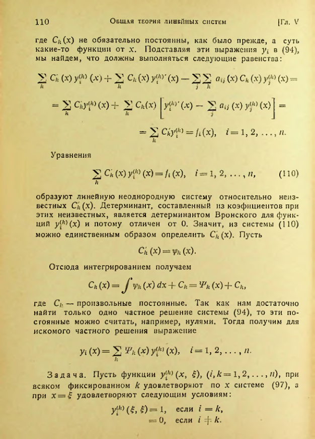 Страница 112