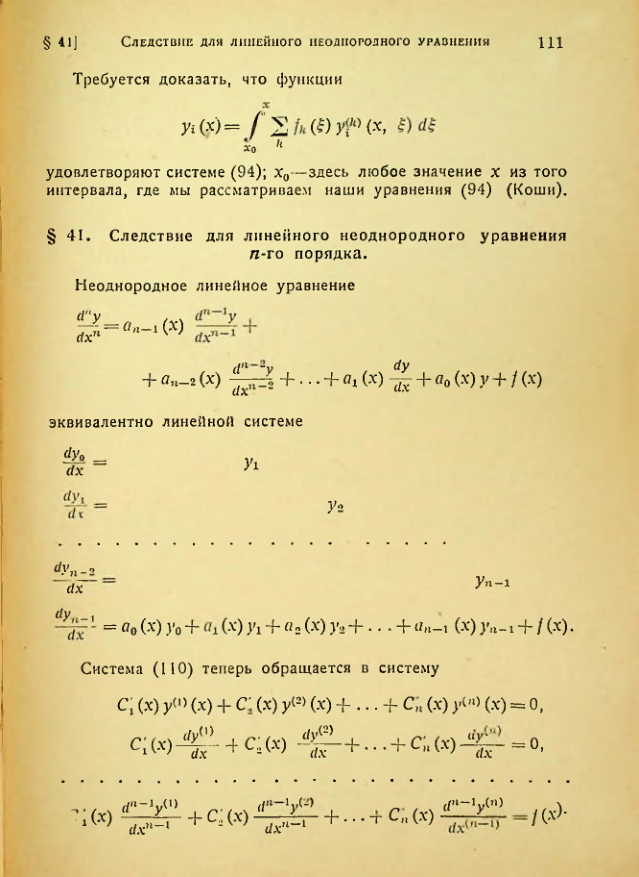 Страница 113