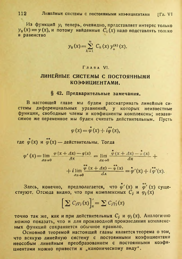 Страница 114