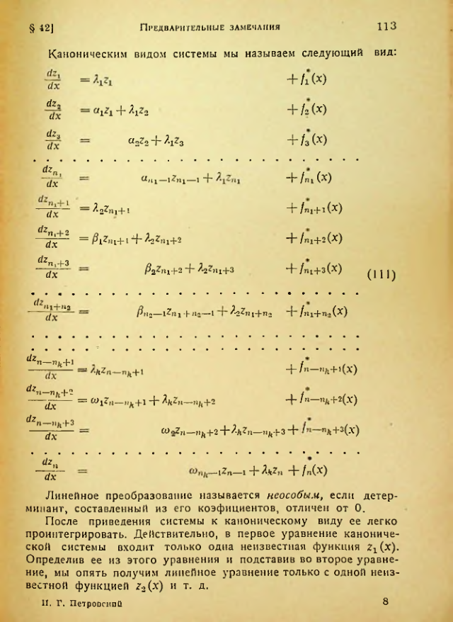 Страница 115