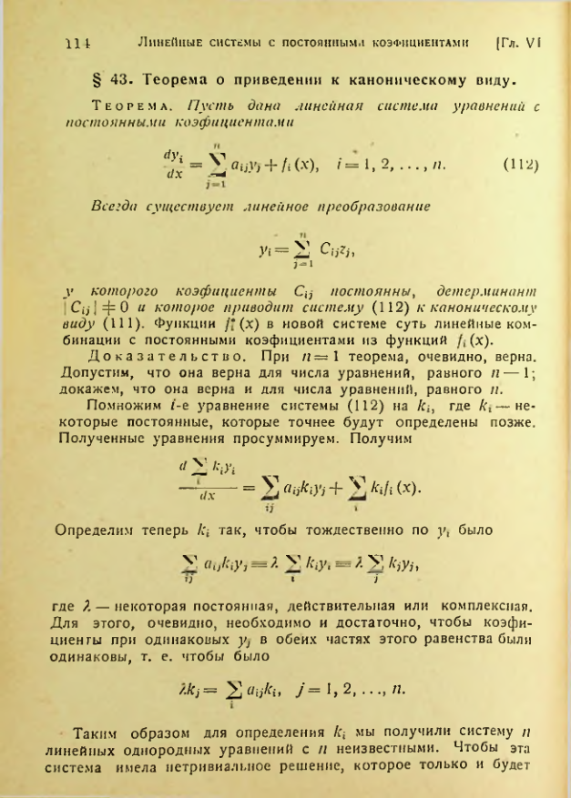 Страница 116