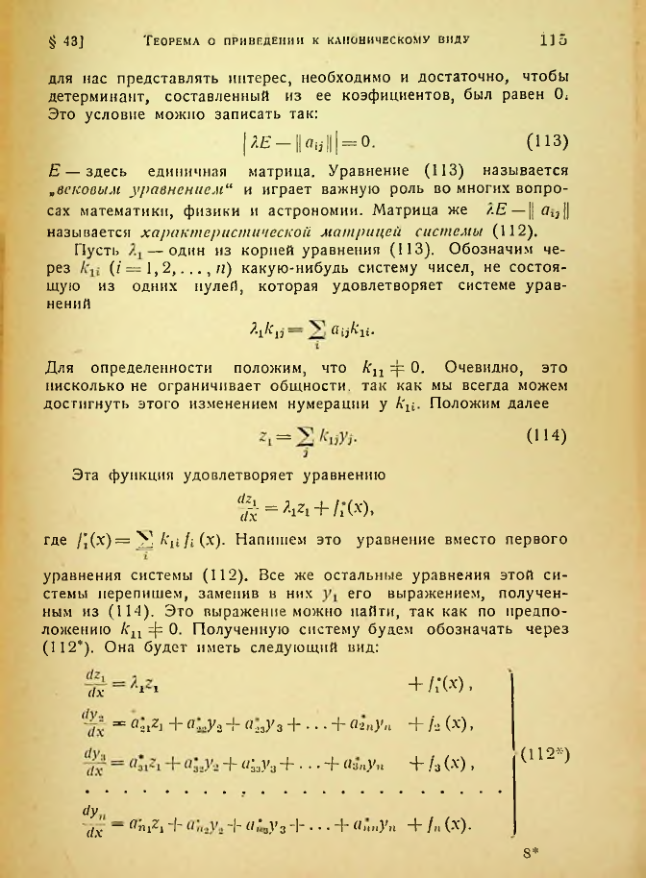 Страница 117