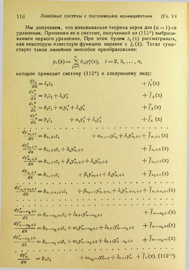 Страница 118