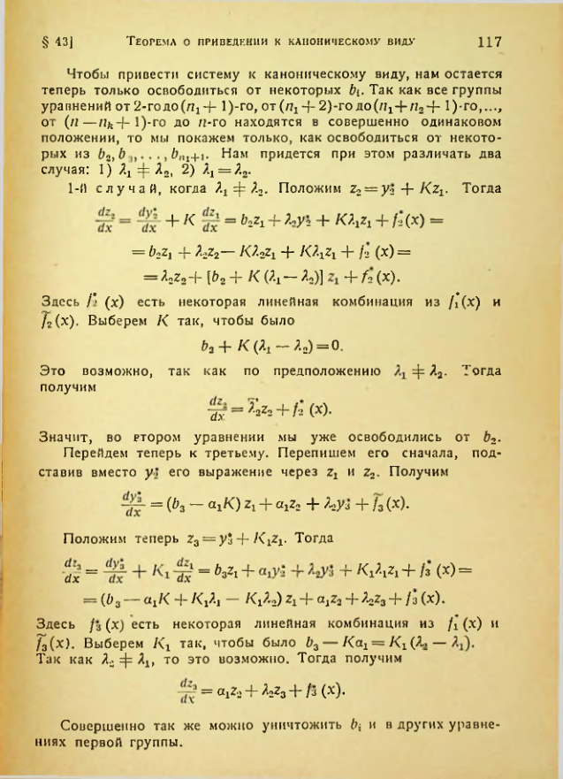 Страница 119