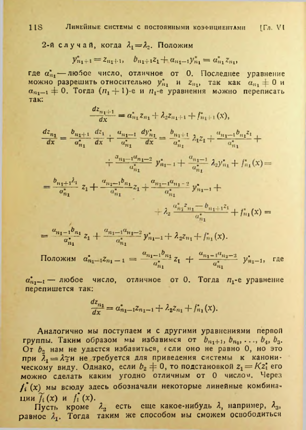 Страница 120