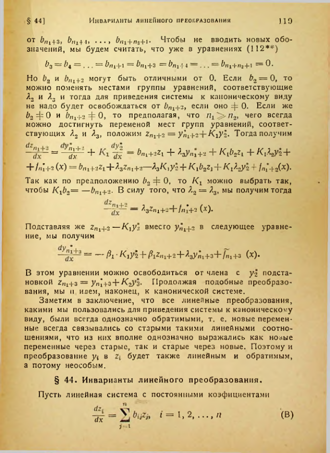 Страница 121