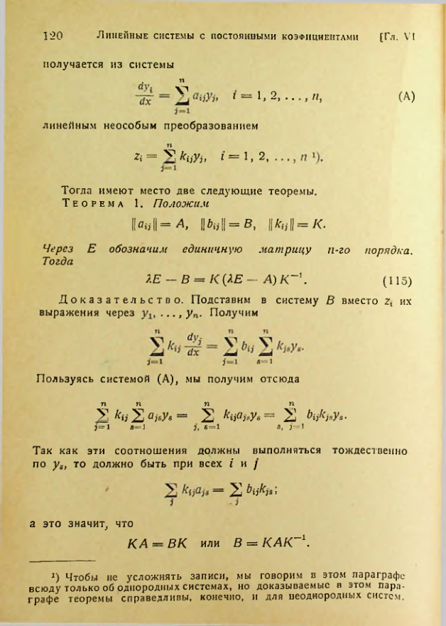 Страница 122