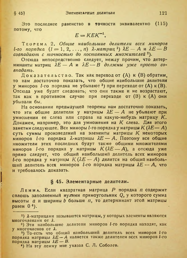 Страница 123