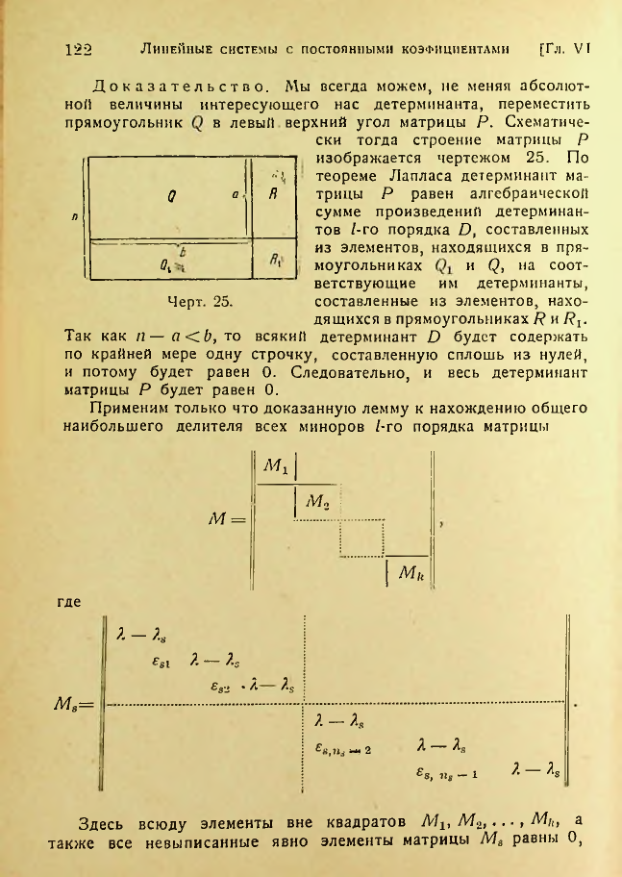 Страница 124