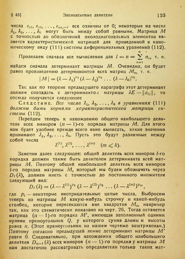 Страница 125