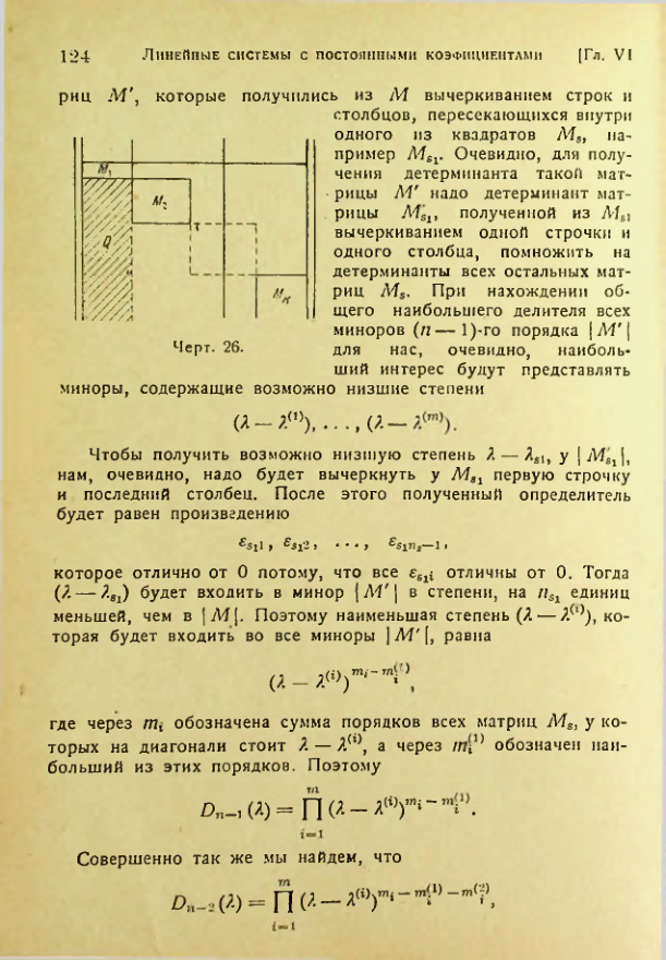 Страница 126