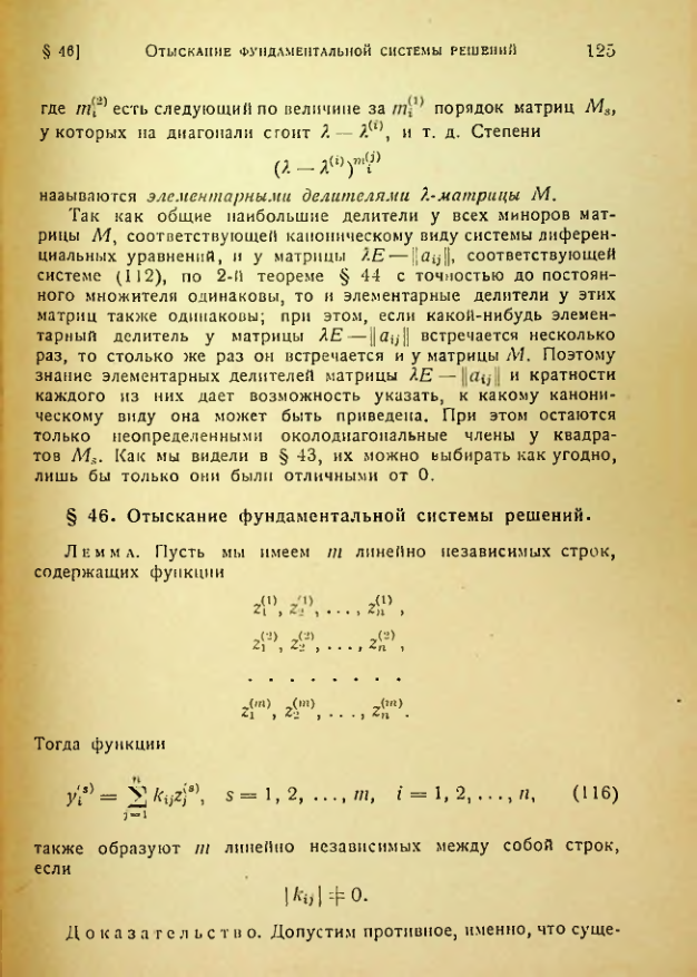 Страница 127