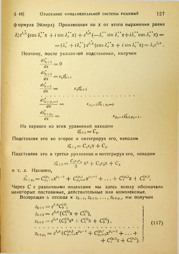 Страница 129