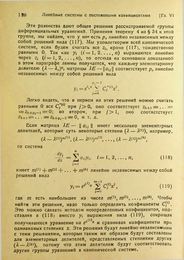 Страница 130