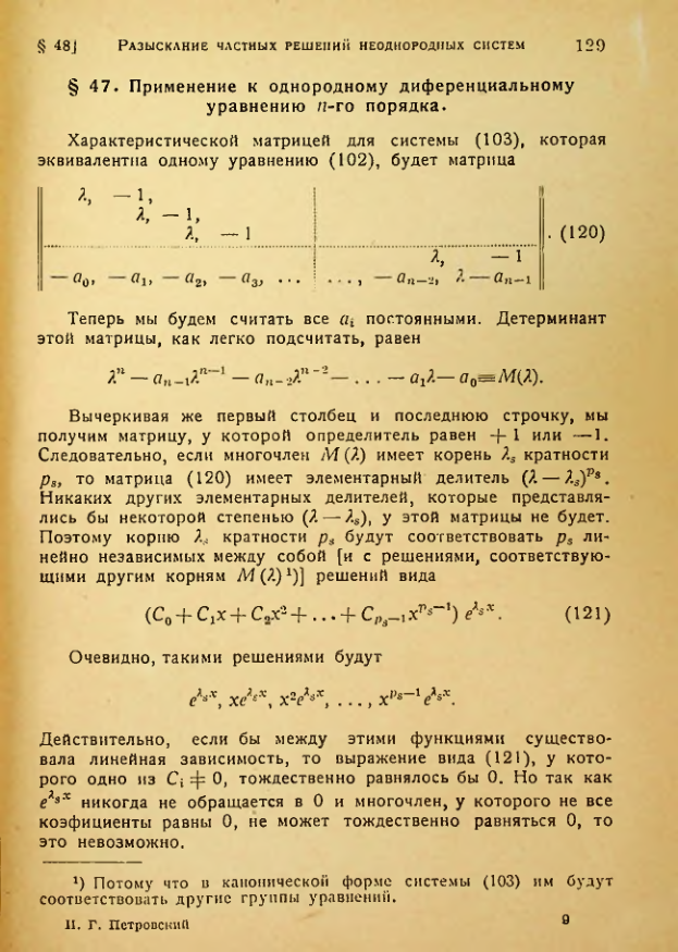 Страница 131