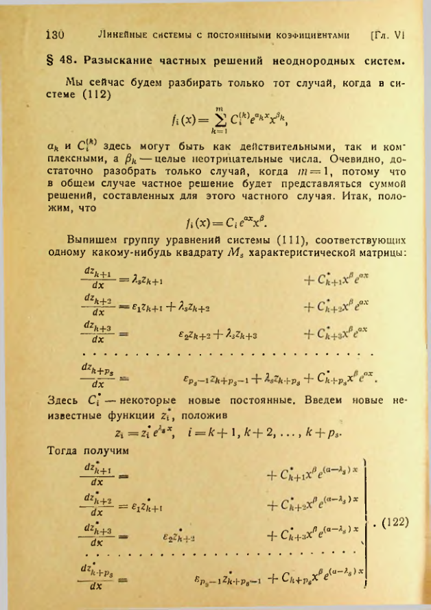 Страница 132