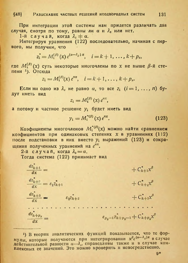 Страница 133
