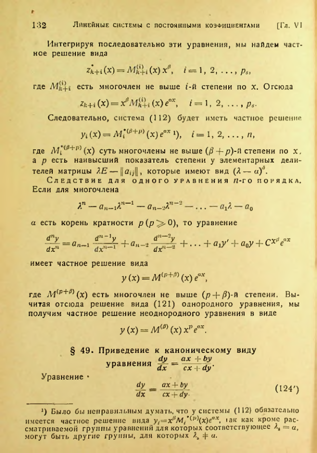Страница 134