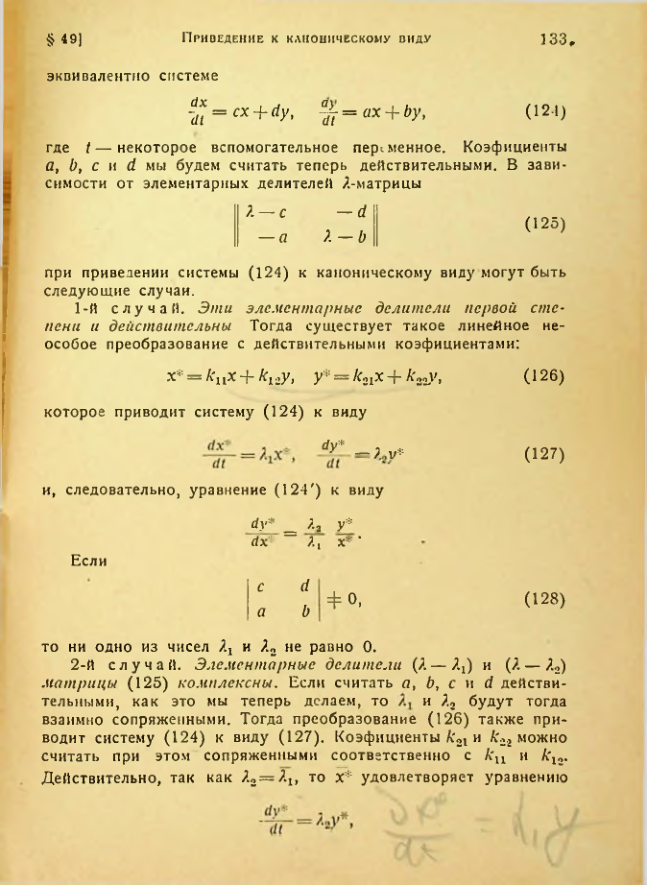 Страница 135