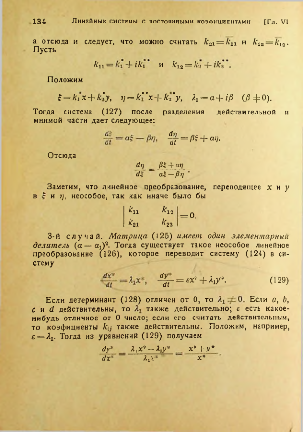 Страница 136