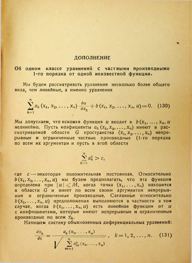 Страница 137