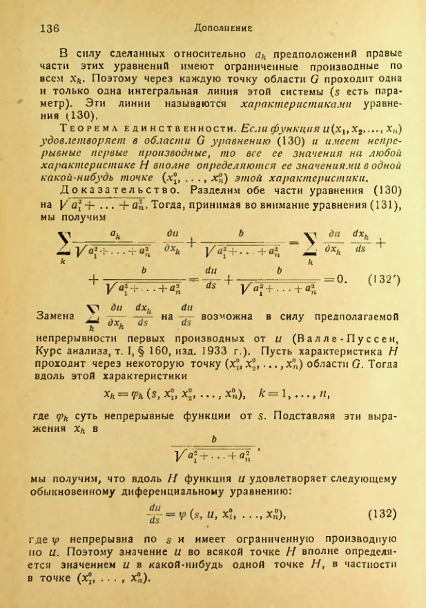 Страница 138