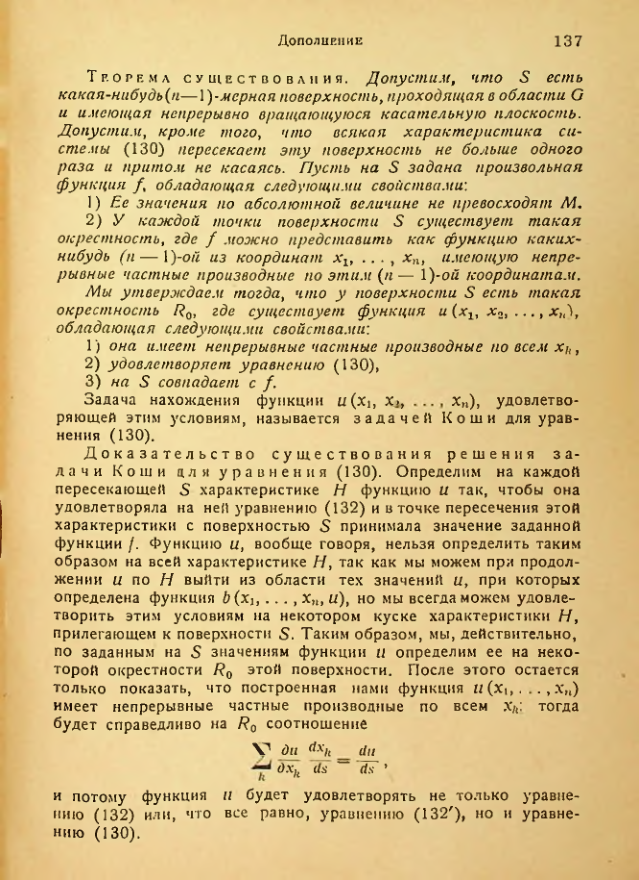 Страница 139