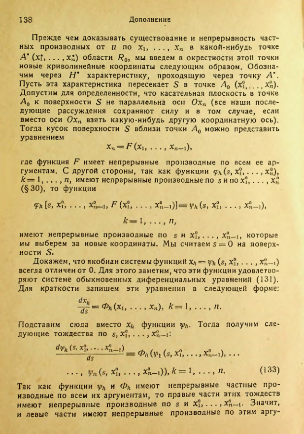 Страница 140