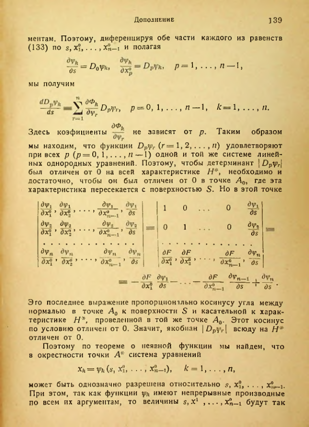 Страница 141