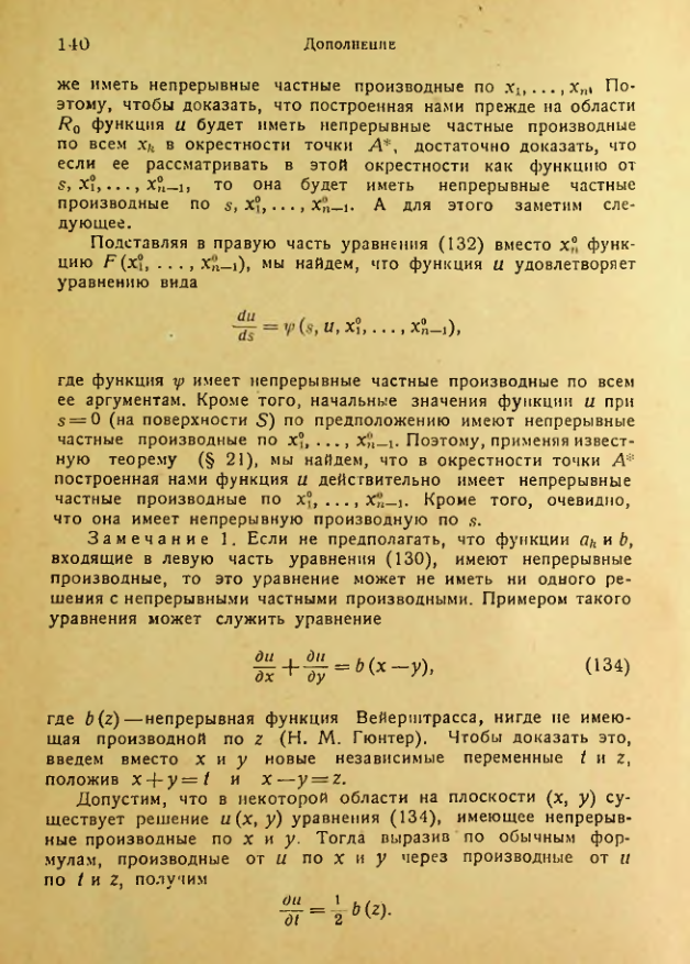 Страница 142