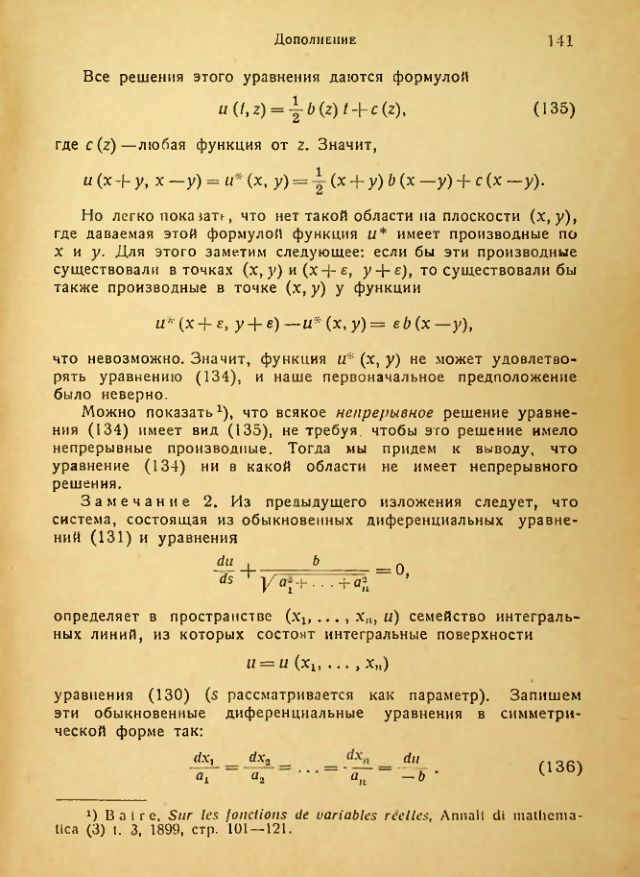 Страница 143