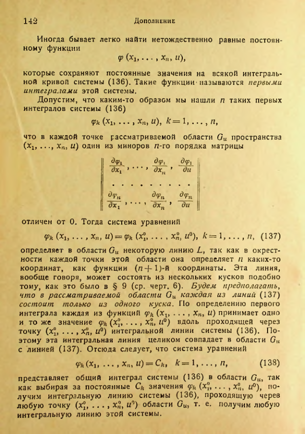 Страница 144