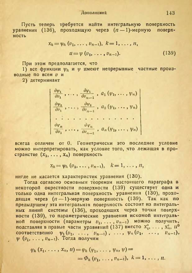 Страница 145