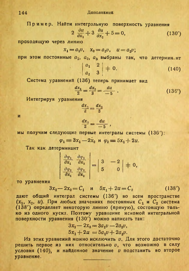Страница 146