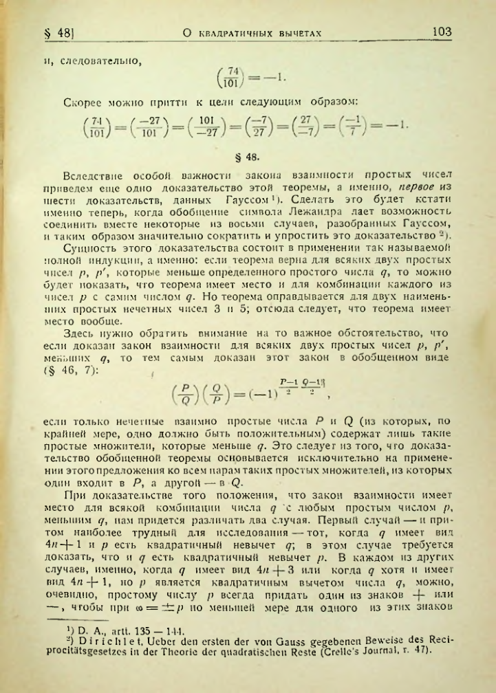 Страница 100