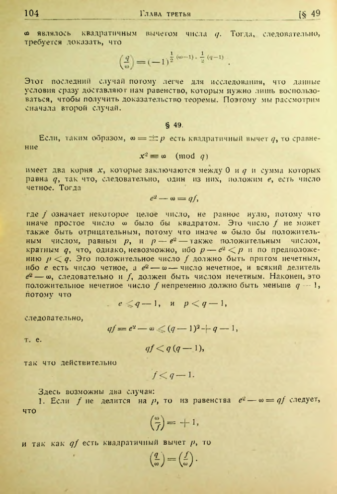 Страница 101
