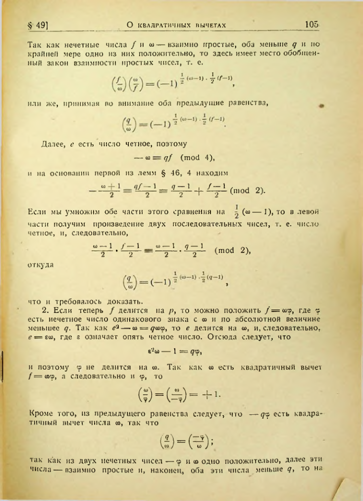 Страница 102