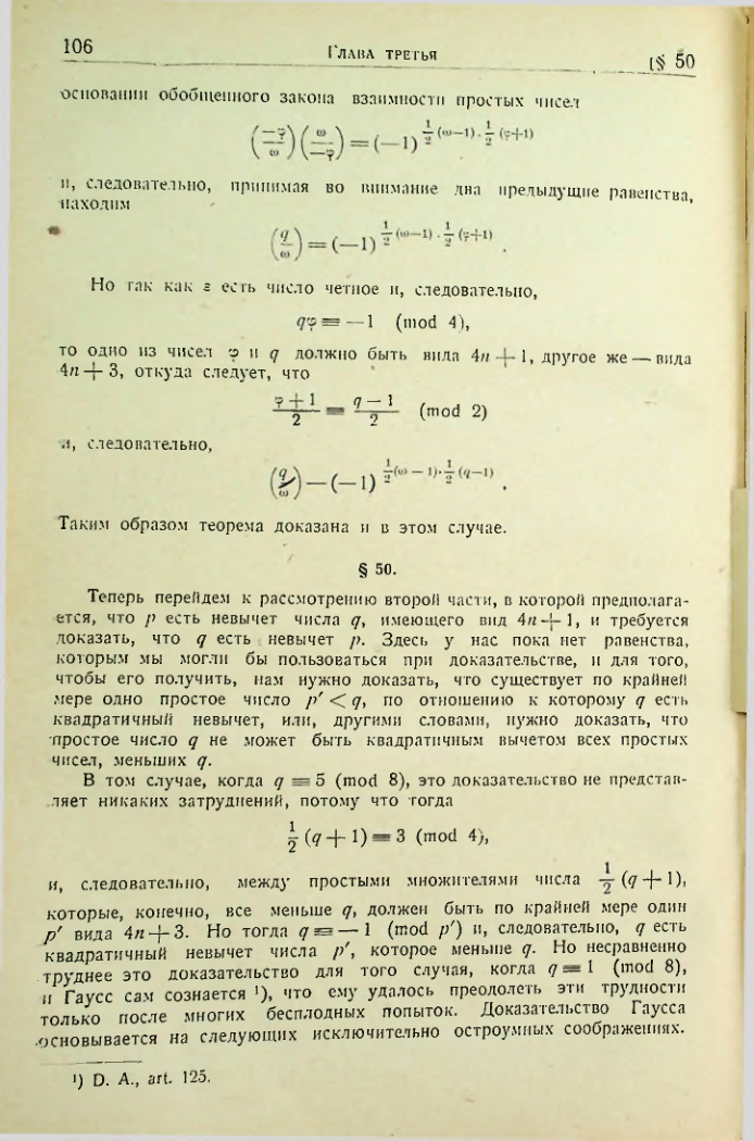Страница 103