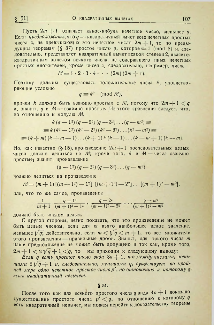 Страница 104