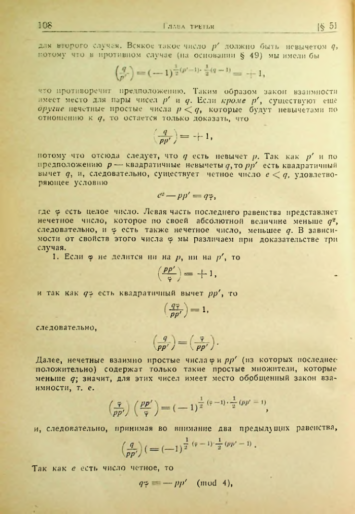 Страница 105