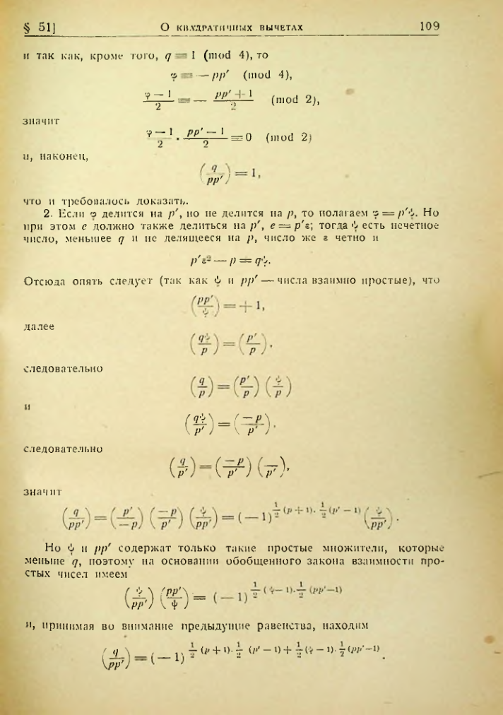 Страница 106