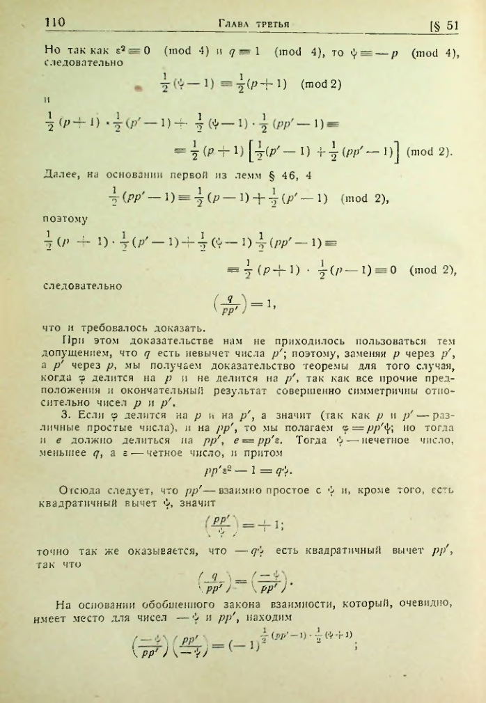 Страница 107