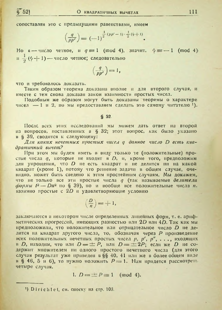 Страница 108