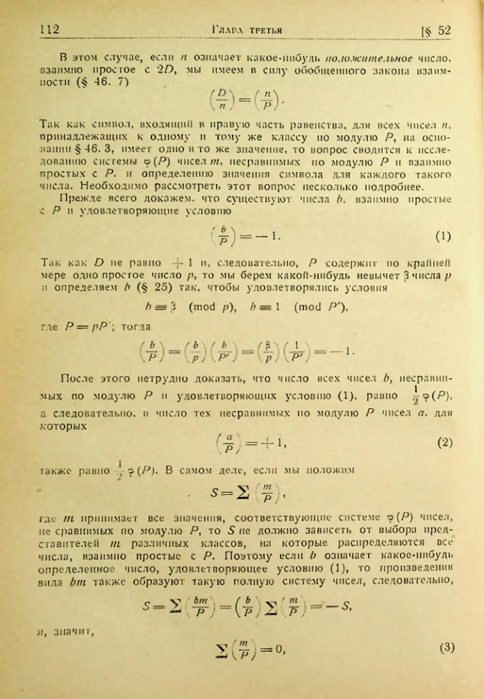 Страница 109