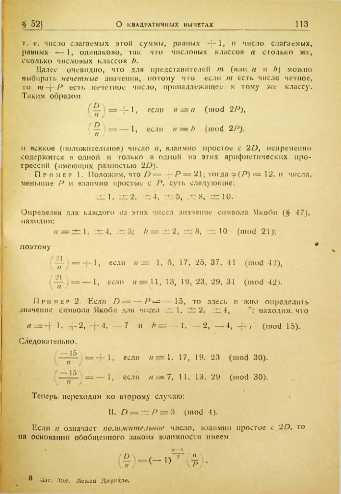 Страница 110