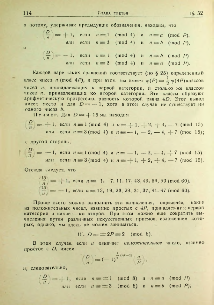 Страница 111
