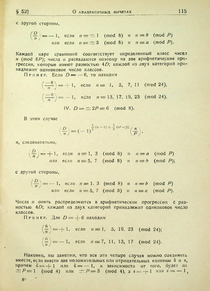 Страница 112
