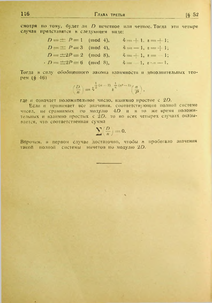 Страница 113