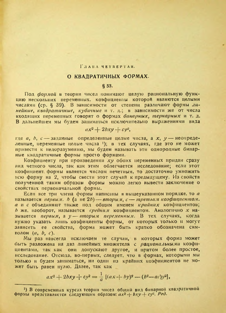 Страница 114