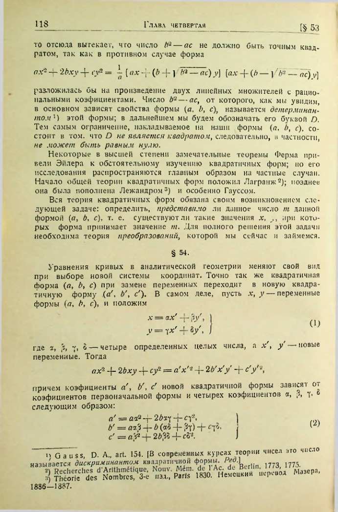 Страница 115